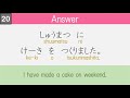 【Hiragana Practice】Reading Sentences #2 I Beginner Japanese