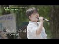 [미방분] 고운 미성으로 어른이들에게 위로를 건네는🤝 박성온의 '혜화동' Full Live! ♬ TV CHOSUN 240713 방송