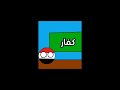 تجميع مقاطع الشورت 😂👍✨