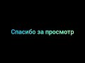 Внезапная анимация часть 4