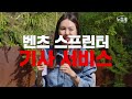 매매가 50억, 연예인 사는 100평 빌라를 털었습니다 | 구리 아치울 마을편