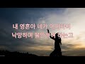 기적의 하나님 - 1시간 연속으로 듣기 (가사 자막 포함)