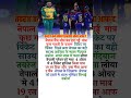 तबरेज बने मैना आफ द मैच  नेपाल के खिलाफ #ipl2024 csk #dc #cricket #viral #shorts #reels