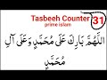 Durood Ibrahim 100 Times | Muhammad Ashraf | With Tasbeeh Counter | Darood Sharif 100 Times