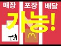 포트폴리오2(맥도널드 타이포그래픽)