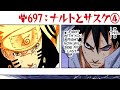 Why Lightning Style Is So Broken In Naruto