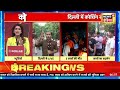 Delhi Old Rajendra Nagar Coaching Centre: दिल्ली कोचिंग हादसे में तीन छात्रों की मौत, जांच के आदेश