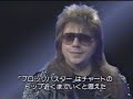 The Sweet - Interview 1989 part 1/4 (In the Beginning)