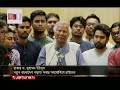 আইনশৃঙ্খলা বাহিনীকে ঠিক করাই প্রথম ও প্রধান কাজ : ড. মুহাম্মদ ইউনূস | Yunus Back | Jamuna TV