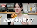 【千千進食中】10份大麥克做成焗烤！網路千萬點閱的食譜！你要焗號餐？在麥當勞實現大麥克自由