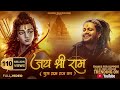 Jai Shree Ram | Hansraj Raghuwanshi | Ayodhya Ram Mandir Song 2024 | Yug Ram Raj Ka