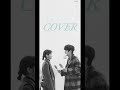 적재 - 처음 사랑해 COVER