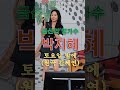 토요일 밤에 박지혜 가수 (원곡 김혜연) 금산가수협회 /한국가수협회  직캠 2024 .06 .02. 촬영 (전국노래자랑 출신 금산의 명가수)