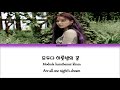 [가사] [Han, Rom, English Lyrics] AILEE (에일리) - 하룻밤의 꿈 (One Night's Dream)