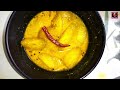 আমড়ার চাটনি । Amrar Chutney । Amrar Tok । Amrar Chutney Recipe In Bengali । Tok Misti Chatni Recipe