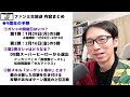 【ジャスティス】ガシャはいつから？第2弾はどうなる？新スキルの性能は？9周年ファンミーティング生放送まとめ｜#9周年キャンペーン｜ドッカンバトル【ソニオTV】