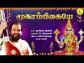 மூகாம்பிகையே பக்தி பாடல் | KJ Yesudas | Tamil Devotional songs | பக்தி பாடல்கள் | Bakthi songs