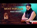 Top 5 Naat Sharif😍|| Most Popular Naat Sharif|| Hafiz Tahir Qadri Naat ||deenduniiya