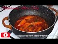 ডাটা দিয়ে পোয়া মাছ রান্নার রেসিপি 🐟🐟😋😋😋[ROKHSANA  AKTER VLOG ]