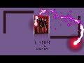 [Kpop] 씨스타 히트곡 명곡 모음