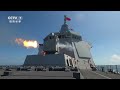 Type 055 Destroyer | Live fire training video