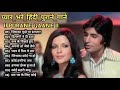 80’s के सुपरहिट गाने I सदाबहार पुराने गाने I Old is Gold I Bollywood Old Hindi Songs I लता मंगेशकर