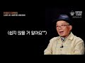 [30분 풀버전] 일도 사랑도 뜻대로 되지 않는 인생을 사는 그대들에게 - 나태주 시인이 건네는 편지 ✉️ [어쩌다어른D]