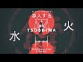Black Throne - 津島 Tsushima (Official Audio)