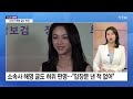 유명 정신과 의사 피소...'가황'의 마지막 콘서트 / YTN