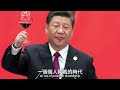 胡錦濤溫家寶vs習近平  Hu Jintao and Wen Jiabao vs. Xi Jinping|#我的學習筆記 #530 ‪‪‪‪‪‪‪@mynotebooks