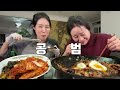 엄마랑 둘이 먹다 걸리고 말았습니다.. (ft.아빠의 폭탄발언)