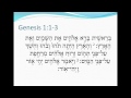 Genesis 1:1-3, slow reading