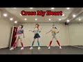 #표쌤댄스 /#cross my heart linedance /#크로스 마이 하트 라인댄스/#초중급라인댄스