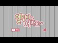 같은 곡 다른느낌 - 키움히어로즈 