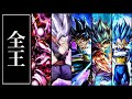 【最新版】ウルトラ身勝手(兆)はここだ！全スパーキング・ウルトラ最強キャラランキング！【ドラゴンボールレジェンズフェスティバル第３弾】【DRAGONBALL LEGENDS】