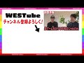 WEST.【餅つき大会】過去一ゆる～く絶品餅トッピングを決めてみた 5/100