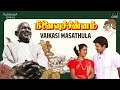 Vaikasi Masathula | Ninaivu Chinnam | Ilaiyaraaja | Prabhu | Radhika | SPB | KS Chithra | Tamilsongs