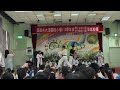 大潭國小跆拳社團表演