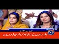Governor Sindh big Announcement | Geo News at 3 AM Headlines | 17th June 2024