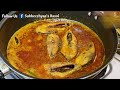 বেগুন ইলিশ রেসিপি | ইলিশ বেগুনের তেল ঝোল | Ilish Recipe | Subhecchyaa's Rasoi