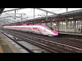 こだま741号 博多行 ハローキティ新幹線 初日下り線　三原駅　hellokitty shinkansen mihara station【営業運転初日】hello kitty train Kawaii