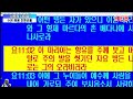 HEB방송 -말씀 장경동 목사/제39차 수원 성령의나타남 특별성회(수원 메쎄컨벤션/231206) #장경동