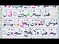 Surah yunus Part15/verses75-82/learn quran easily at home