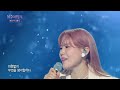 김연지 - 개여울 [불후의 명곡2 전설을 노래하다/Immortal Songs 2] | KBS 240601 방송