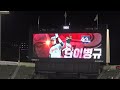 20220907 잠실야구장 엘지트윈스 레전드 이병규시구 및 40인레전드 시상식