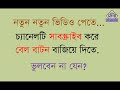 Sura Nas | সূরা নাস | মশক্ব করে সহীহ করুন | Quran Shikkha | Elam seba