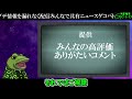 【バトオペ２】ペーネロペー実装！アプデ内容まとめ！【ゲコ動画速報】NEWSゲコ8/1