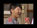 [패밀리가 떴다] 유재석 갈구는 이효리 ㅋㅋ 잔소리엄마 | EP.17