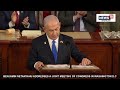 Netanyahu Speech Live | Israeli PM Addresses Joint Meeting Of Congress | Israel News Live | N18G