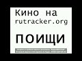 rutracker